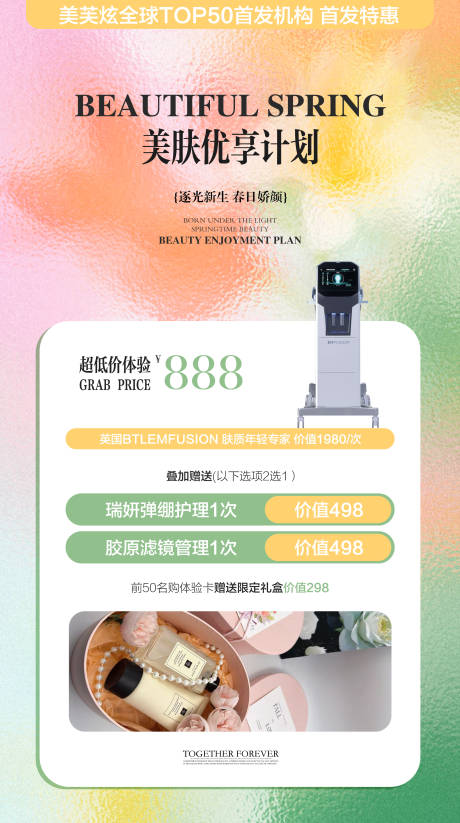 源文件下载【享设计】搜索编号：32750035805076127【春日仪器活动海报】