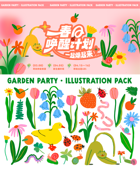 源文件下载【享设计】搜索编号：84680036092728354【春日手绘卡通背景主画面】