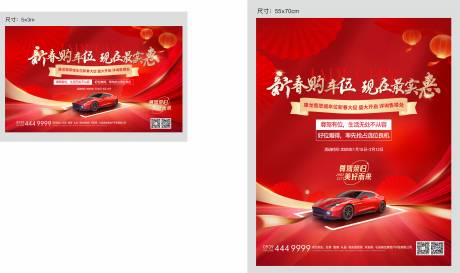 源文件下载【享设计】搜索编号：32170035906494064【车位展架】
