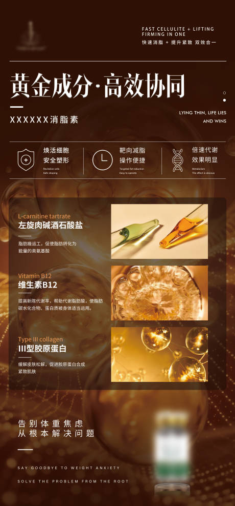 源文件下载【享设计】搜索编号：65400036142116964【医美品项产品海报】