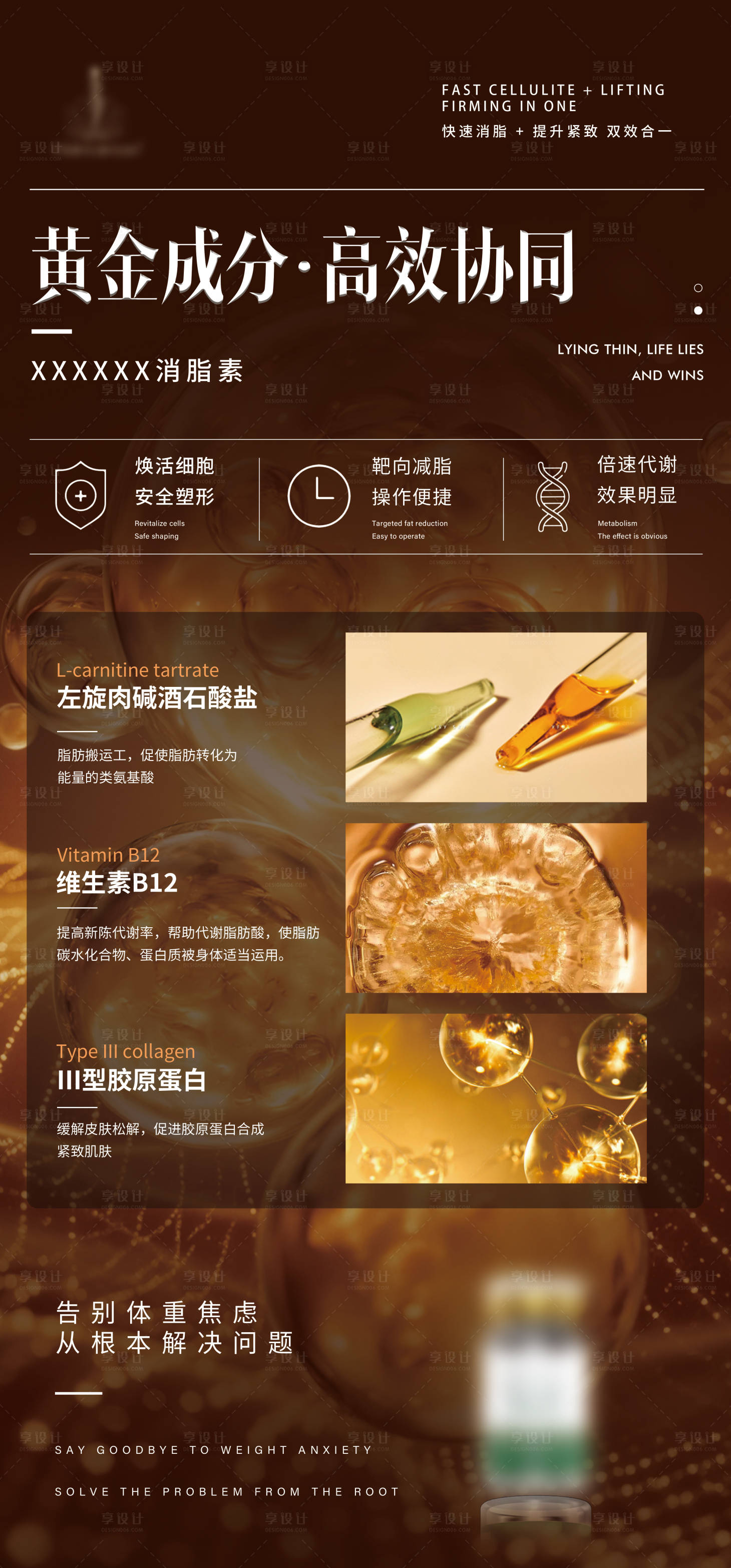 源文件下载【享设计】搜索编号：65400036142116964【医美品项产品海报】