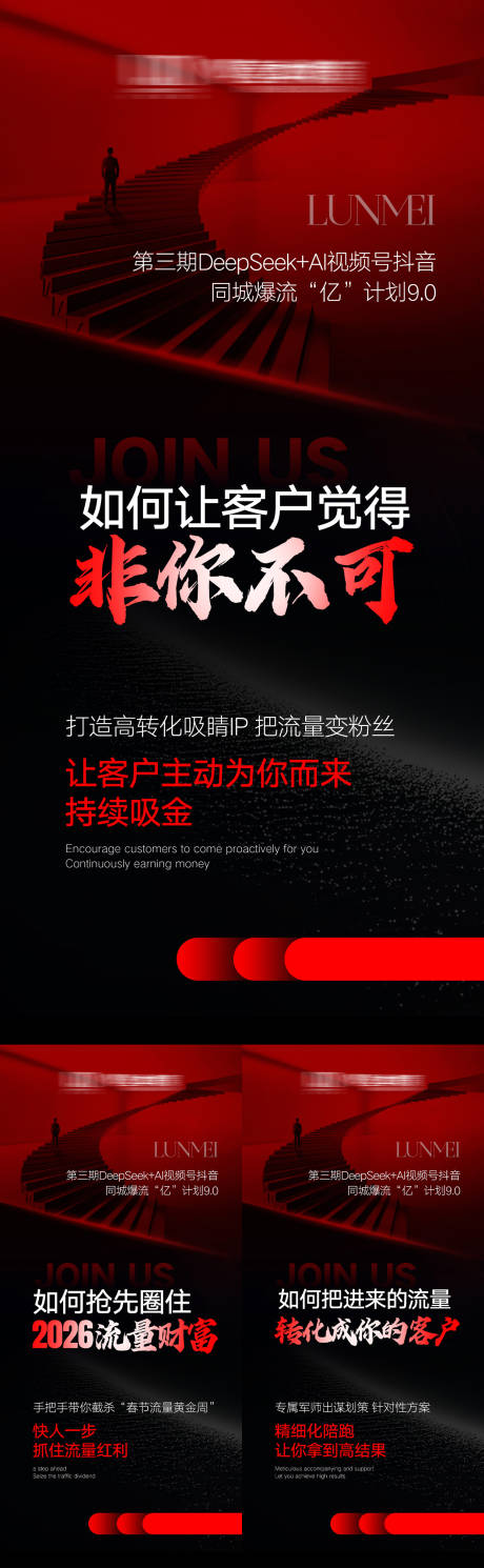 源文件下载【享设计】搜索编号：98440036018506623【短视频招商系列海报】