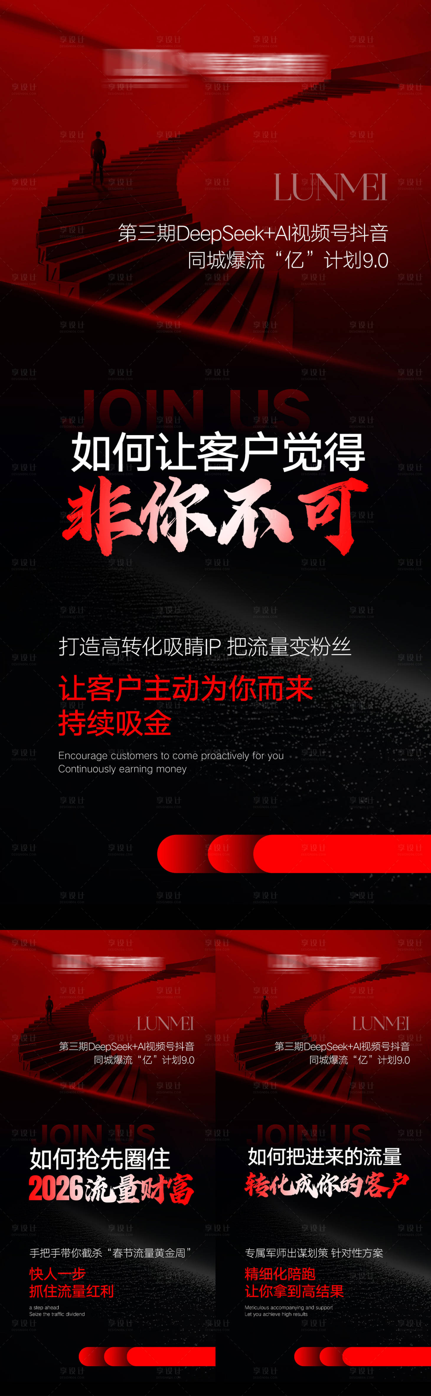 源文件下载【享设计】搜索编号：98440036018506623【短视频招商系列海报】