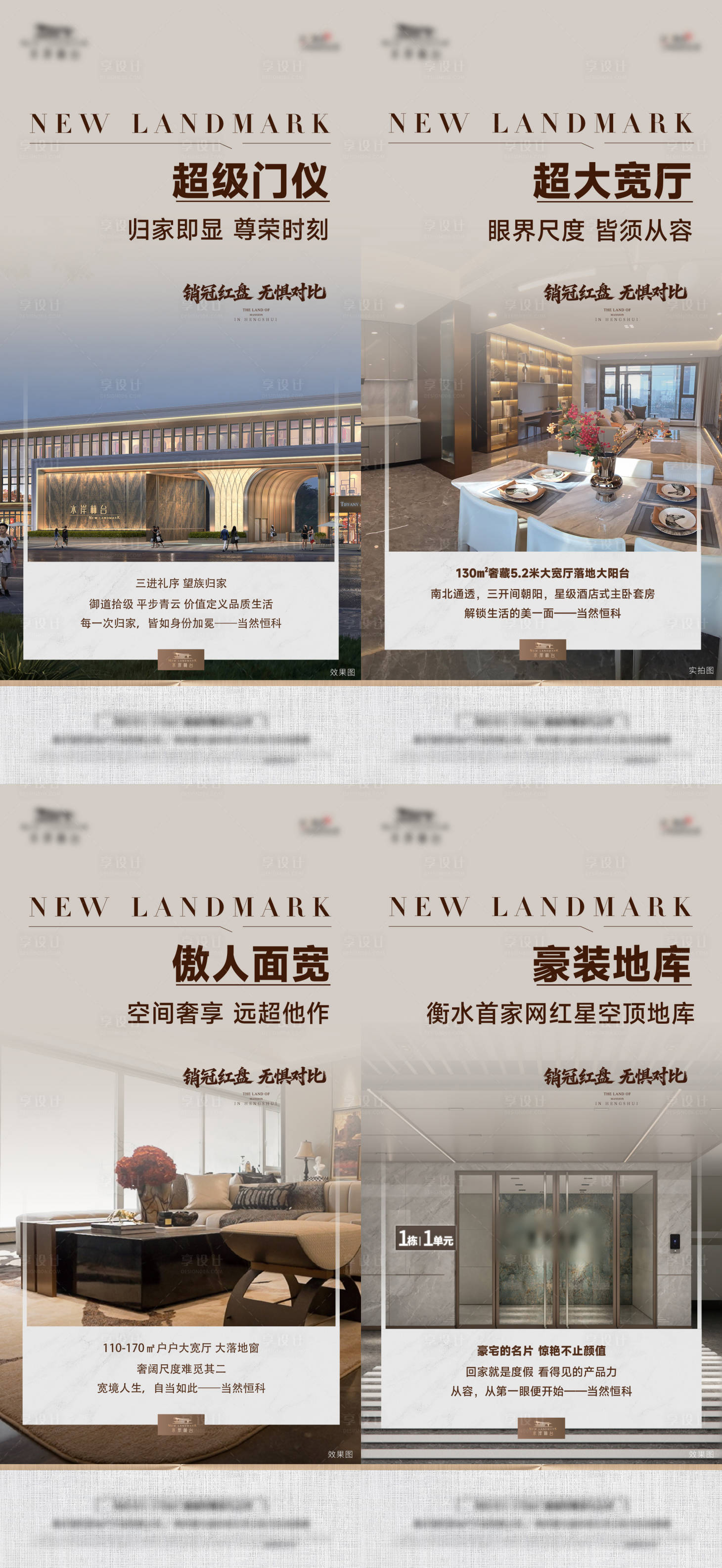 源文件下载【享设计】搜索编号：28180035803284032【高端地产品牌价值点】