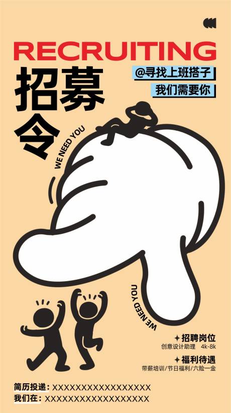 源文件下载【享设计】搜索编号：67530035610857723【招募令】