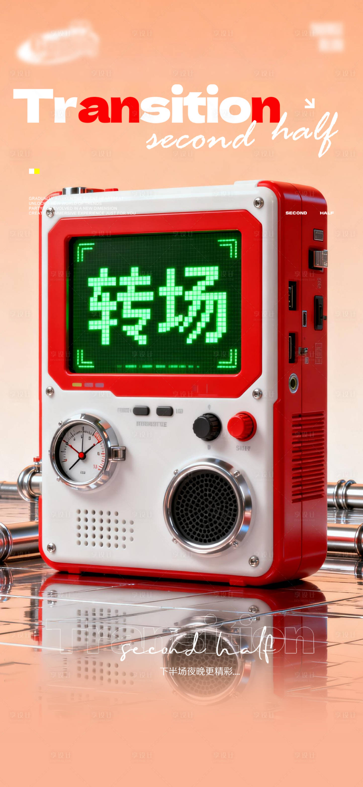 源文件下载【享设计】搜索编号：28370036029707348【酒吧日常宣传创意海报】