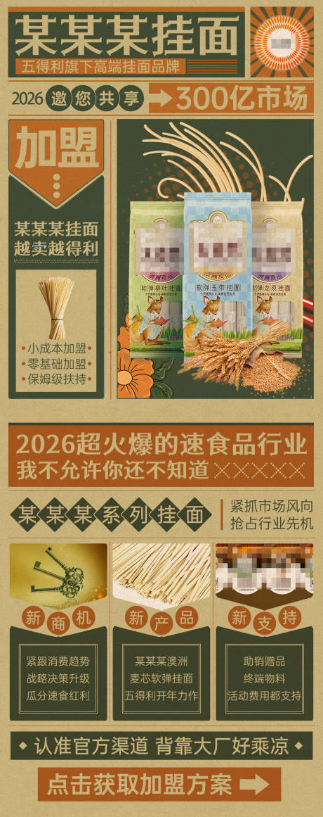 源文件下载【享设计】搜索编号：35680035821233629【某食品行业海报】