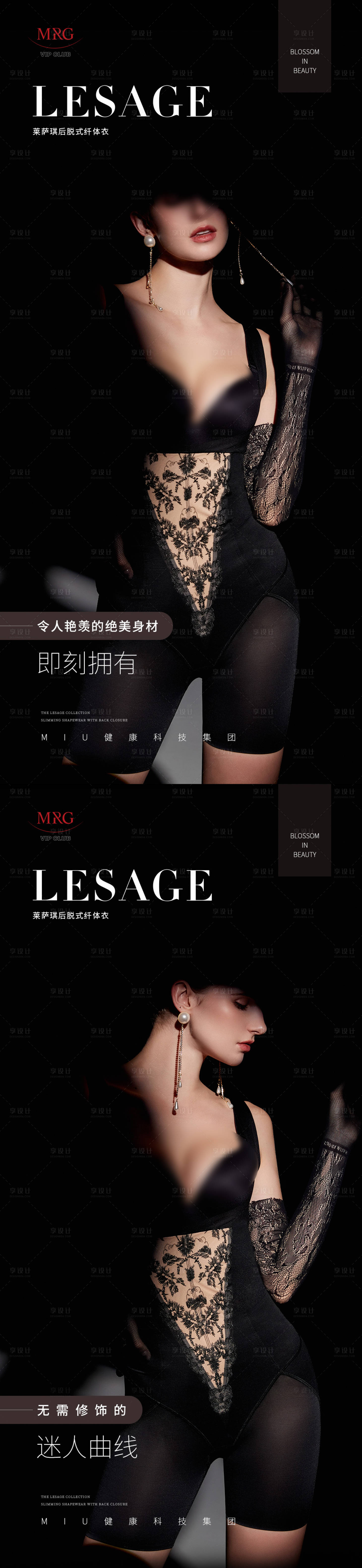 源文件下载【享设计】搜索编号：71210035050519993【内衣文胸塑形海报】