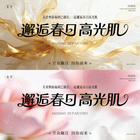 源文件下载【享设计】搜索编号：41930035927628009【春日主形象】