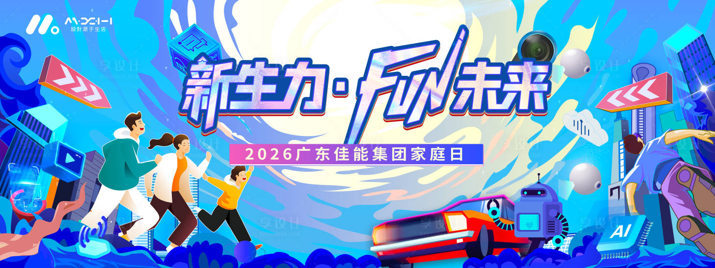 源文件下载【享设计】搜索编号：62430035986862385【家庭日主画面】
