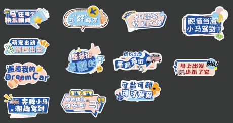 源文件下载【享设计】搜索编号：99970035741577579【汽车手举牌】