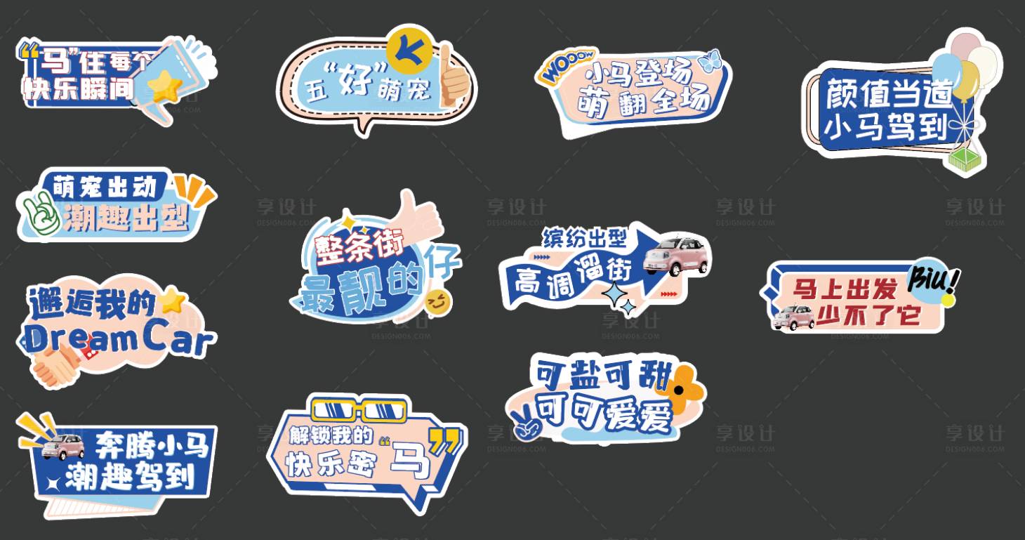 源文件下载【享设计】搜索编号：99970035741577579【汽车手举牌】