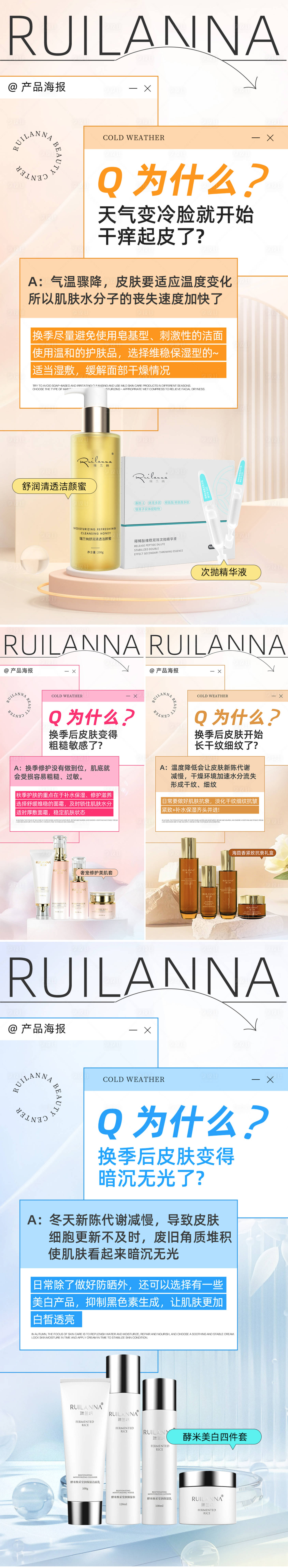 源文件下载【享设计】搜索编号：67770036006798932【微商单品系列海报】