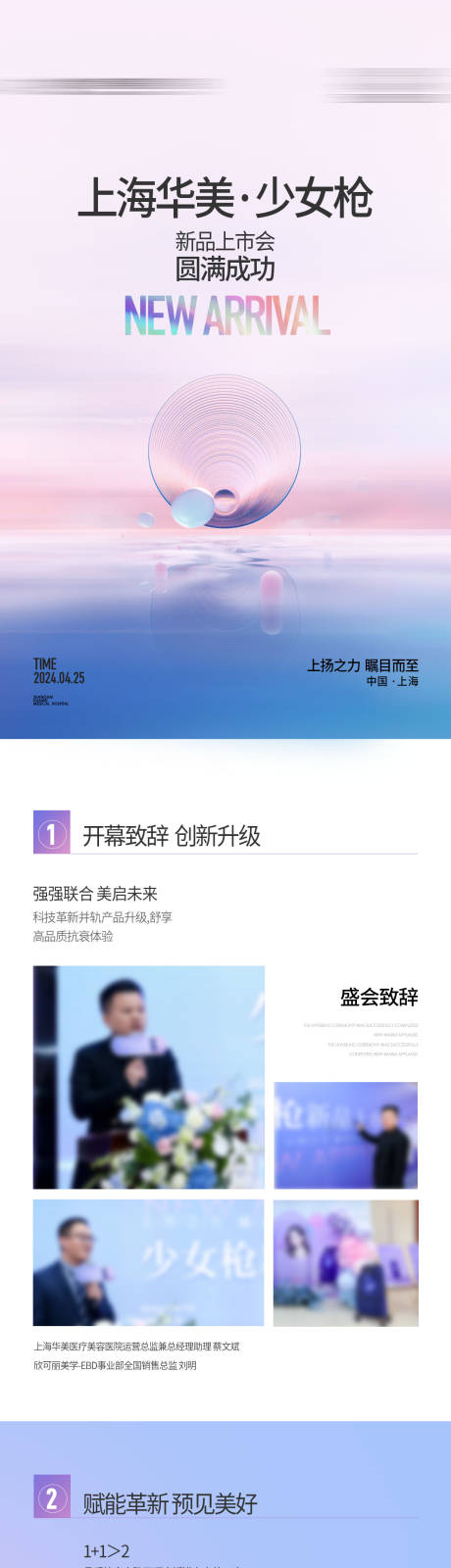源文件下载【享设计】搜索编号：30210035938279940【少女枪公众号长图】