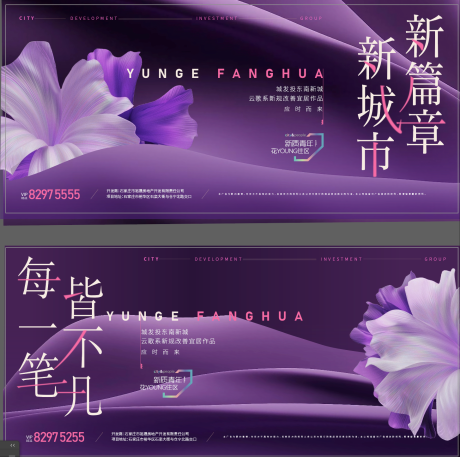源文件下载【享设计】搜索编号：68370035806917961【紫色主画面】