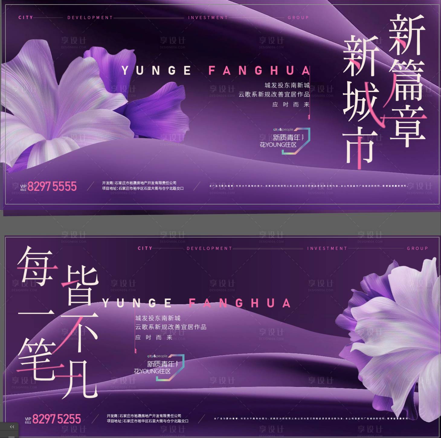 源文件下载【享设计】搜索编号：68370035806917961【紫色主画面】