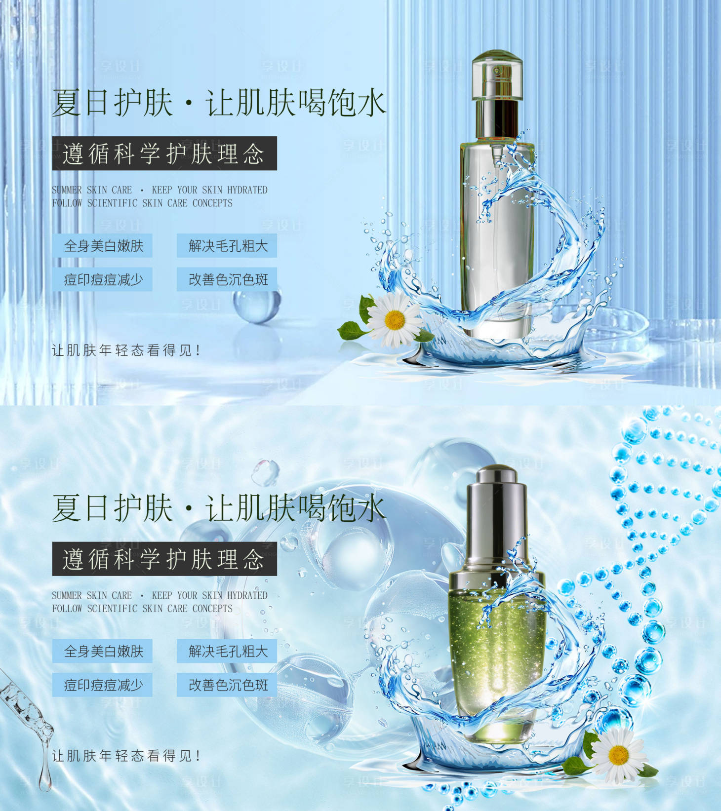 源文件下载【享设计】搜索编号：99690035743354570【医美电商轮播图banner】