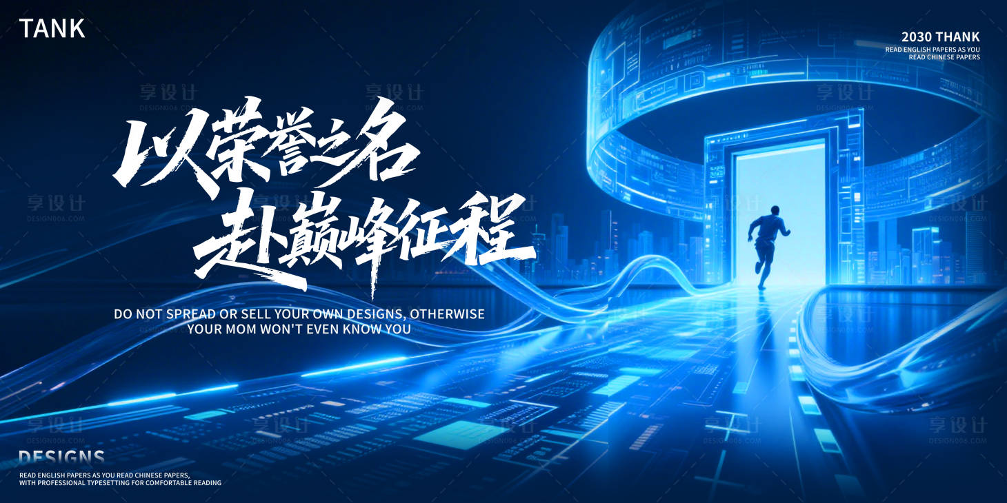 源文件下载【享设计】搜索编号：46840035602919121【科技创新主视觉】