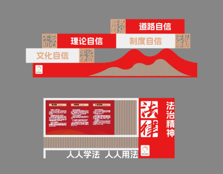源文件下载【享设计】搜索编号：41330035625951393【党建户外造型展板】