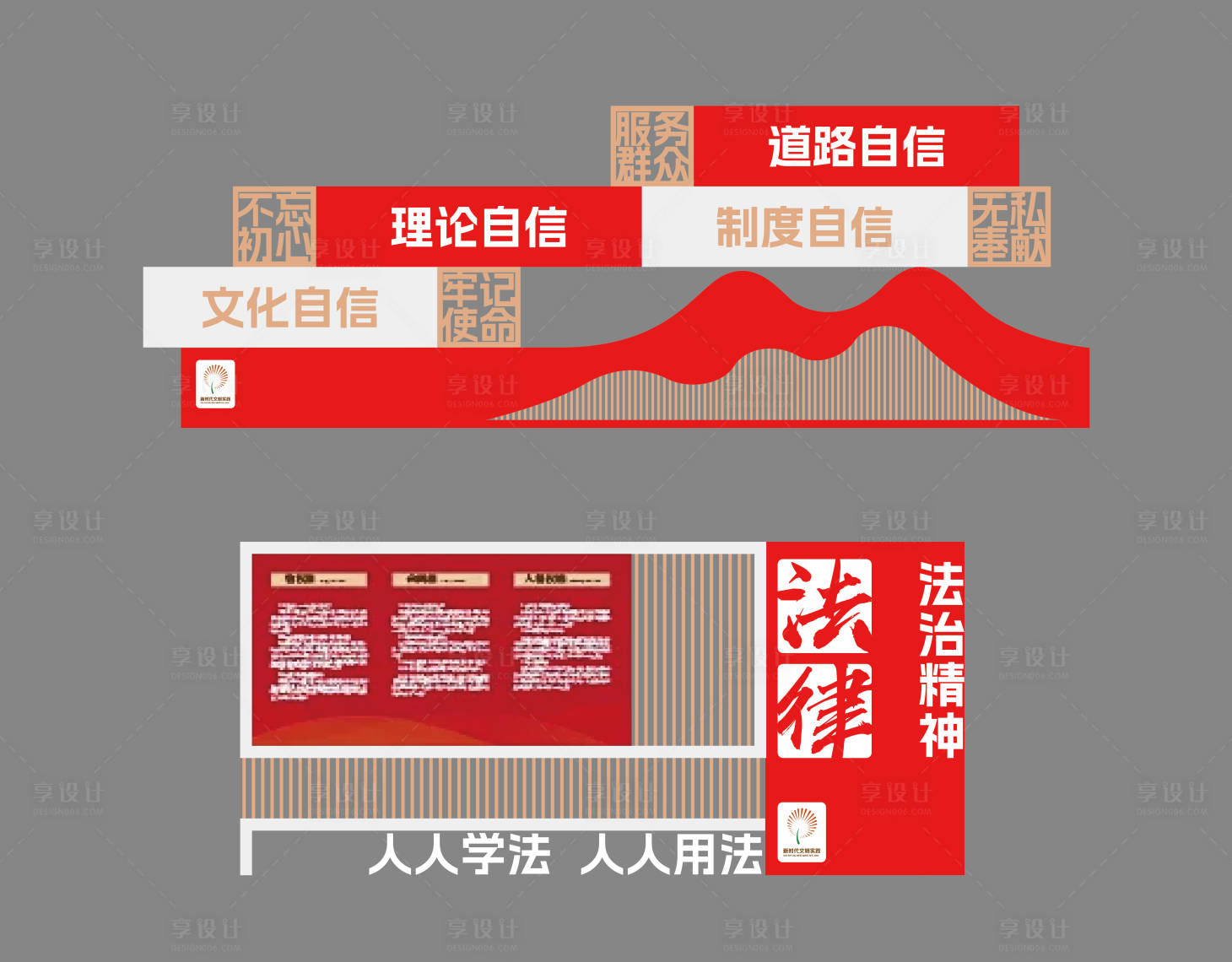 源文件下载【享设计】搜索编号：41330035625951393【党建户外造型展板】