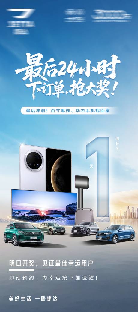 源文件下载【享设计】搜索编号：50590035890993525【倒计时海报】