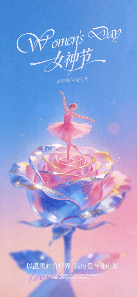 源文件下载【享设计】搜索编号：61980035637748260【妇女节海报】