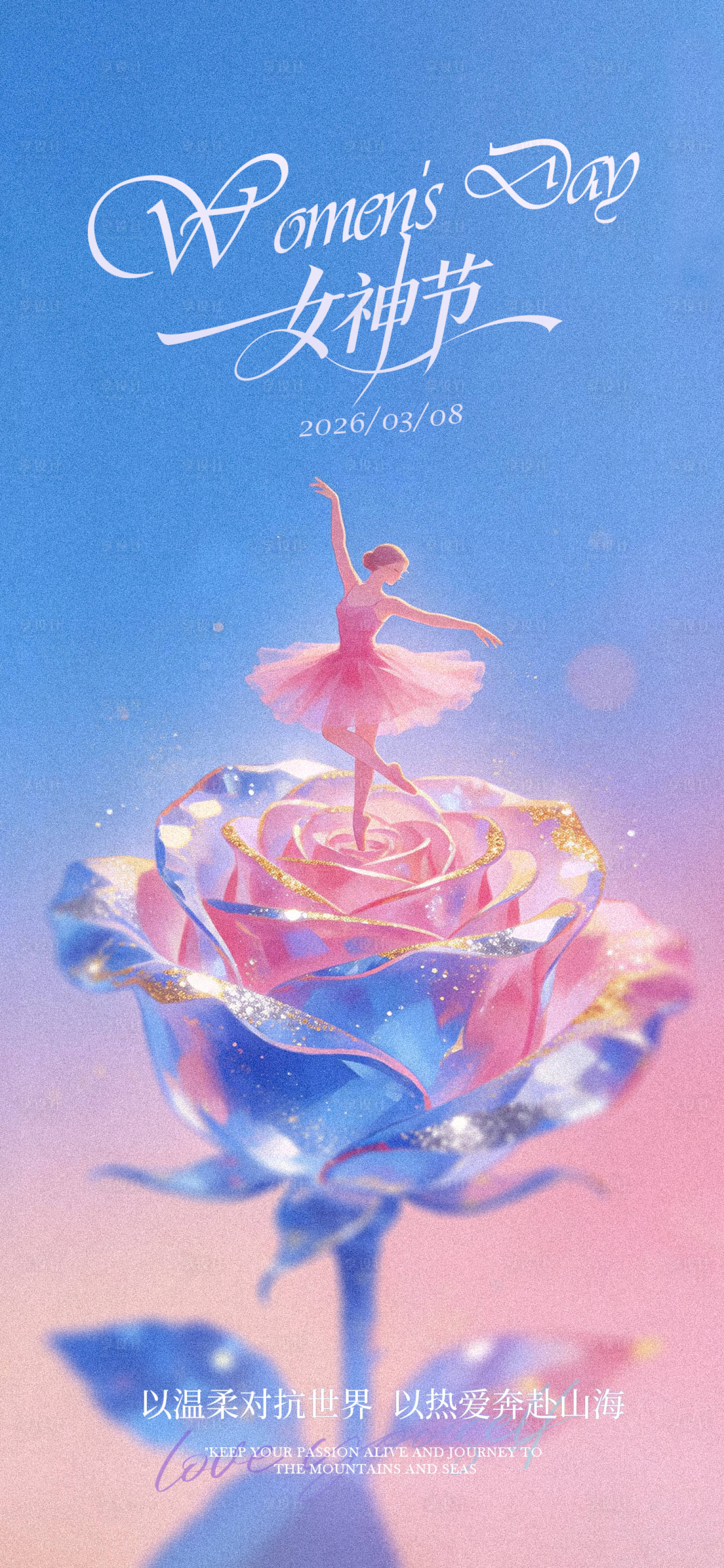 源文件下载【享设计】搜索编号：61980035637748260【妇女节海报】