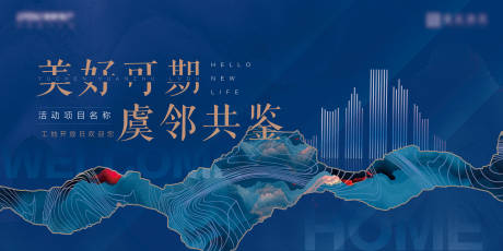 源文件下载【享设计】搜索编号：33370035983169092【中式素雅高端地产开放交付主kv】