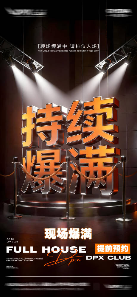 源文件下载【享设计】搜索编号：28750035980327426【酒吧ktv爆满】