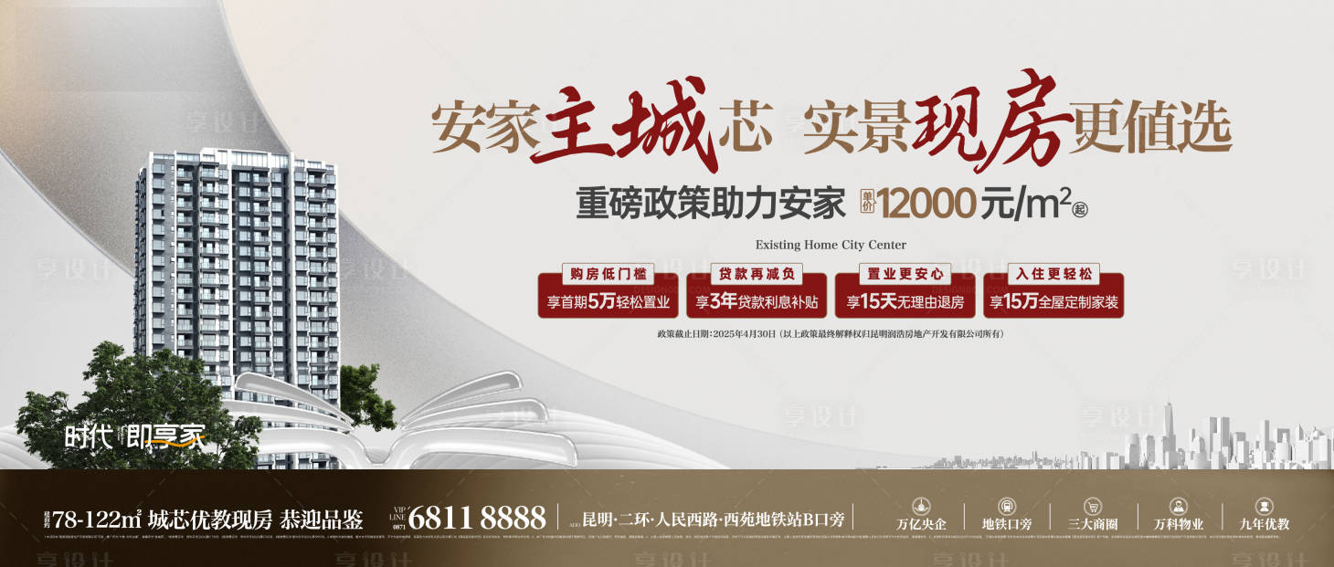 源文件下载【享设计】搜索编号：34800035783356076【现房主画面】