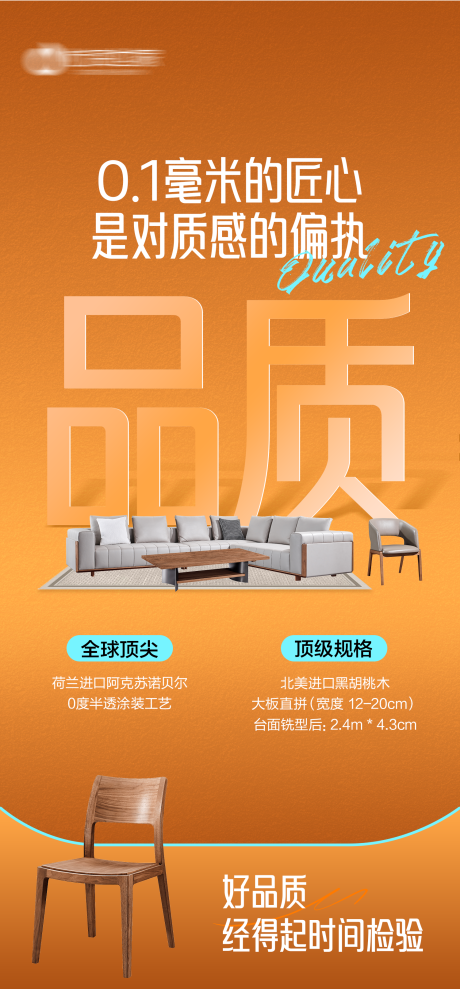 源文件下载【享设计】搜索编号：47380035777818258【品牌宣传海报】