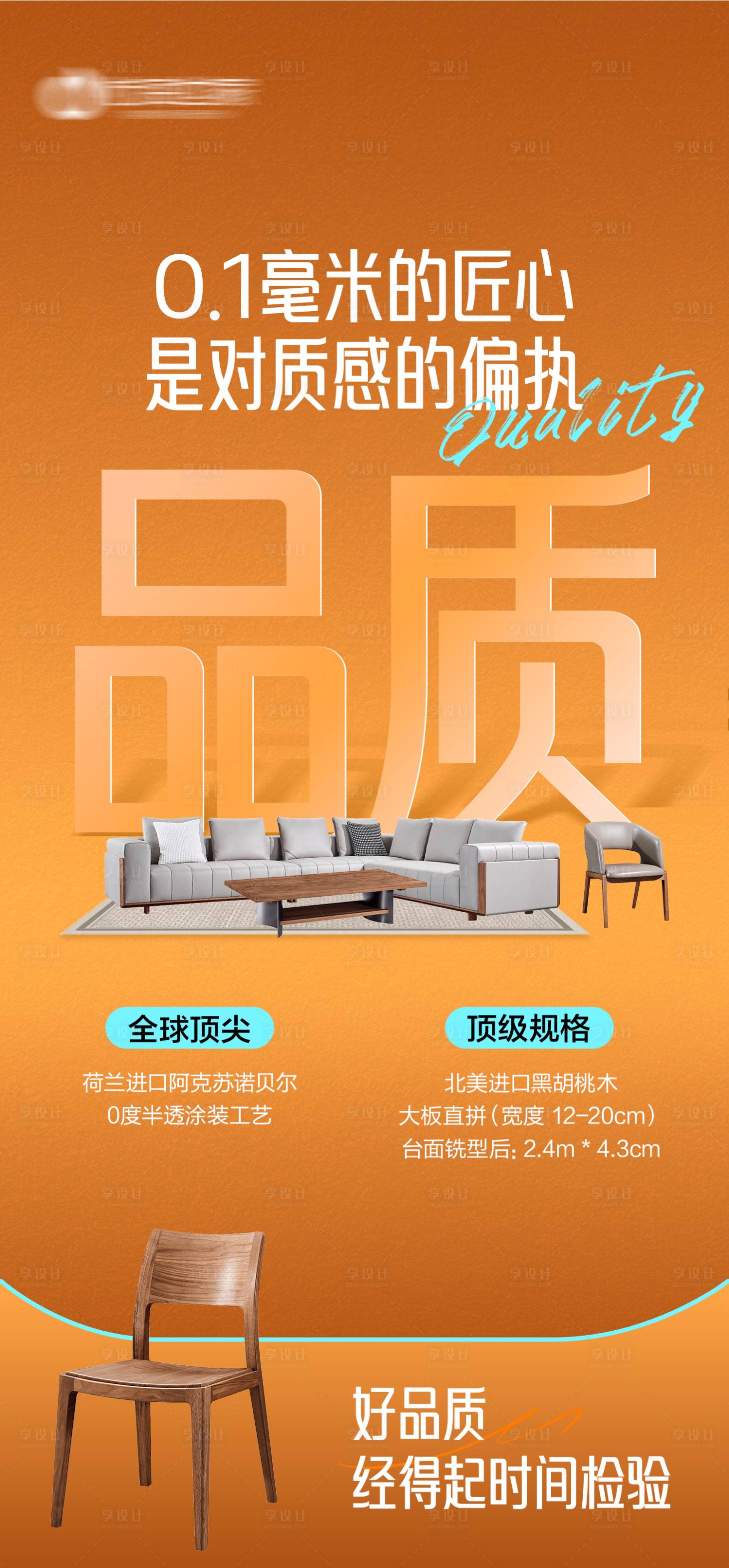 源文件下载【享设计】搜索编号：47380035777818258【品牌宣传海报】