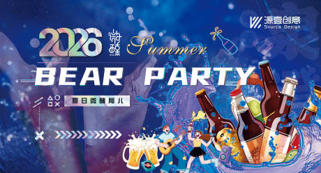 源文件下载【享设计】搜索编号：31440035894099092【蓝色清凉啤酒节主视觉】