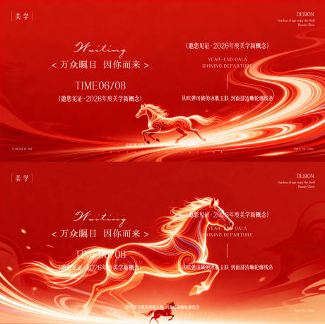 源文件下载【享设计】搜索编号：27080035749945510【医美主形象】