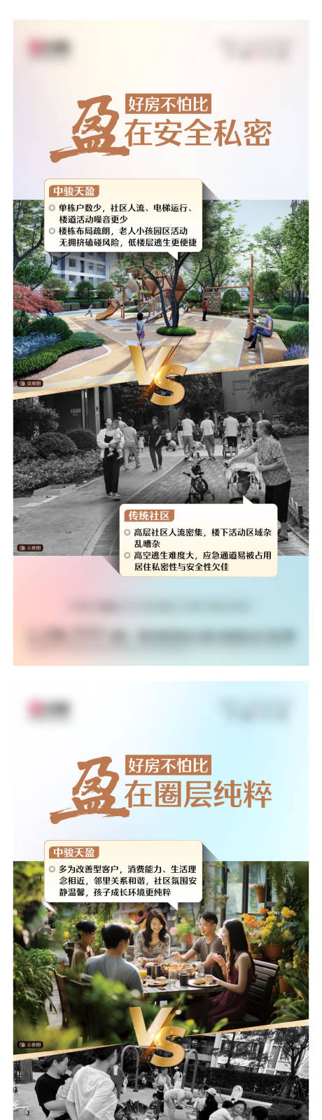 源文件下载【享设计】搜索编号：44790035688042021【价值点系列海报】