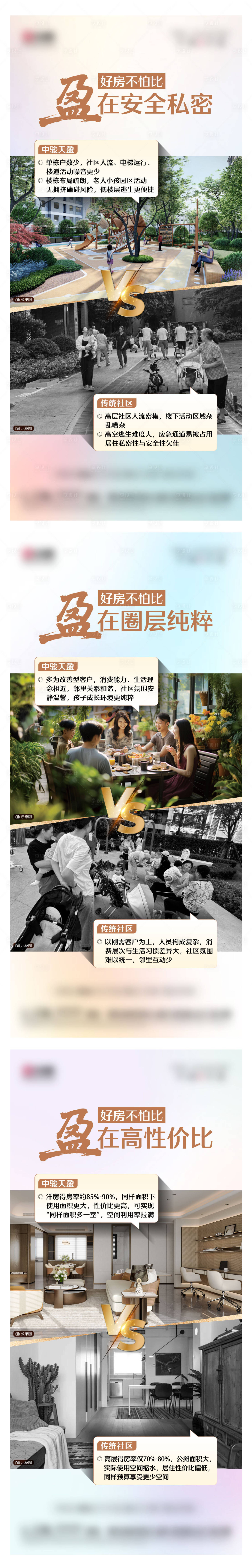 源文件下载【享设计】搜索编号：44790035688042021【价值点系列海报】