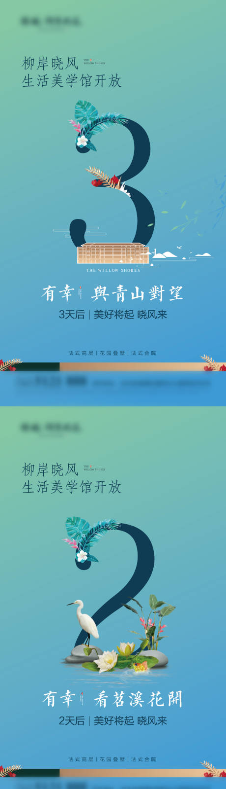 源文件下载【享设计】搜索编号：12880035867943430【地产倒计时海报】