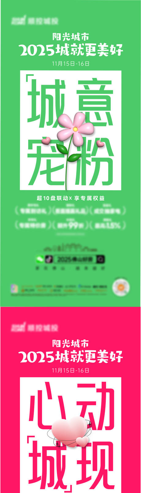 源文件下载【享设计】搜索编号：64150036041781495【价值单图】