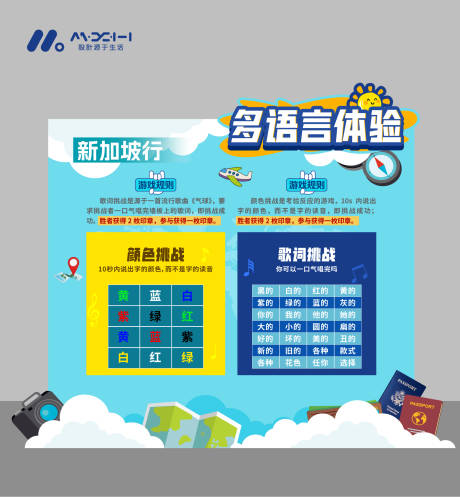 源文件下载【享设计】搜索编号：25370035600208586【趣味游戏】