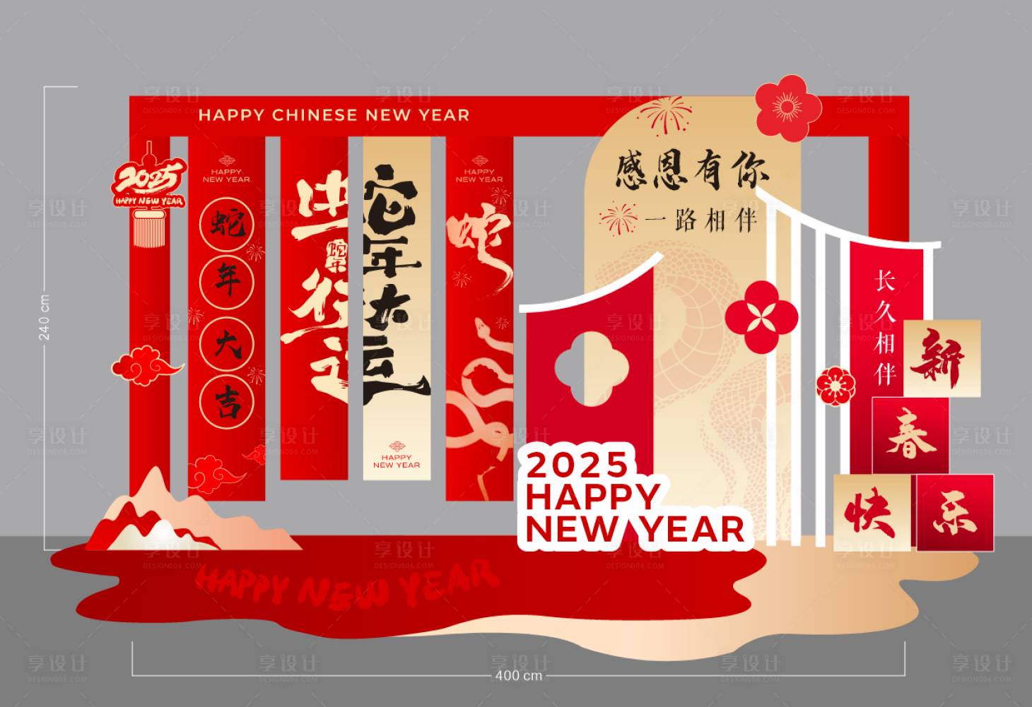 源文件下载【享设计】搜索编号：57840036130625207【新年拍照打卡美陈】