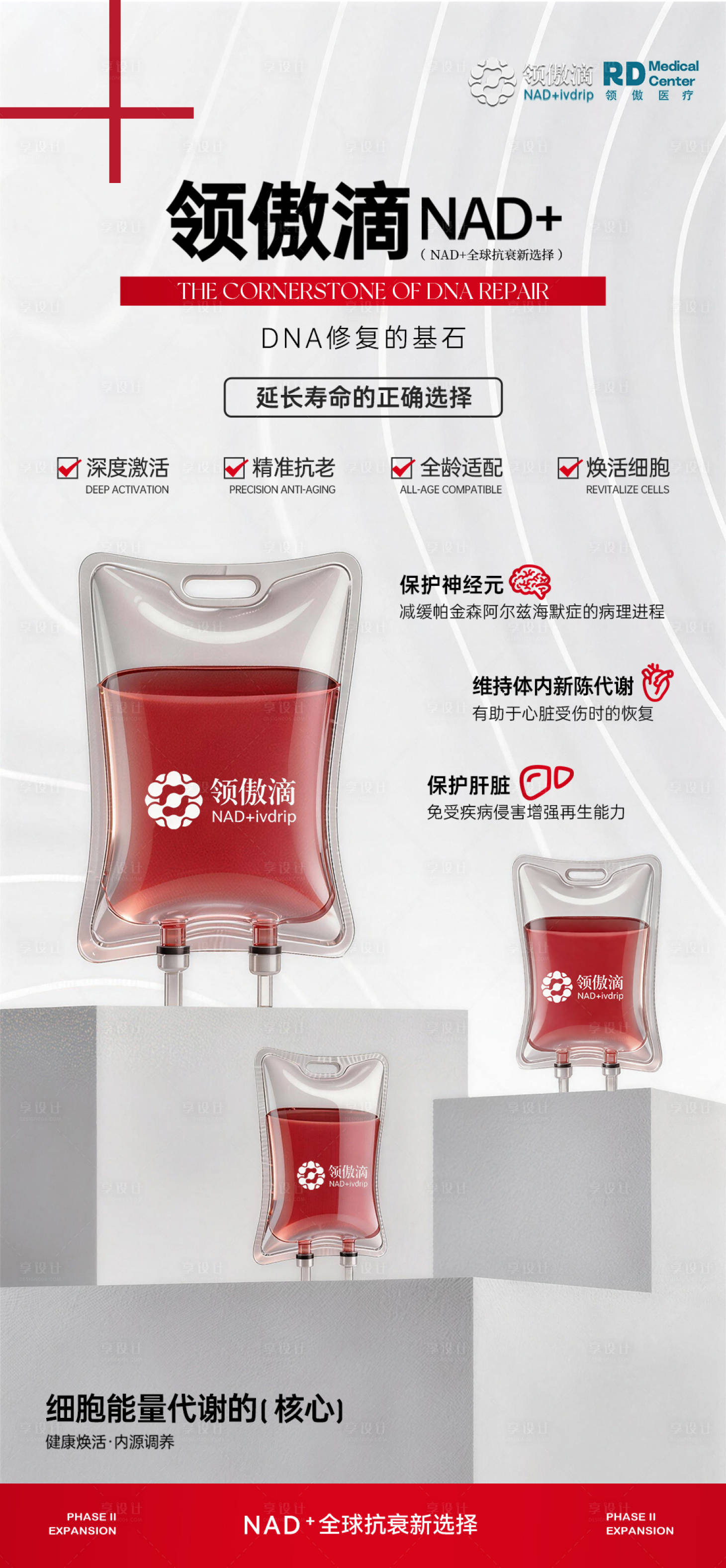源文件下载【享设计】搜索编号：54970035709081794【产品海报】