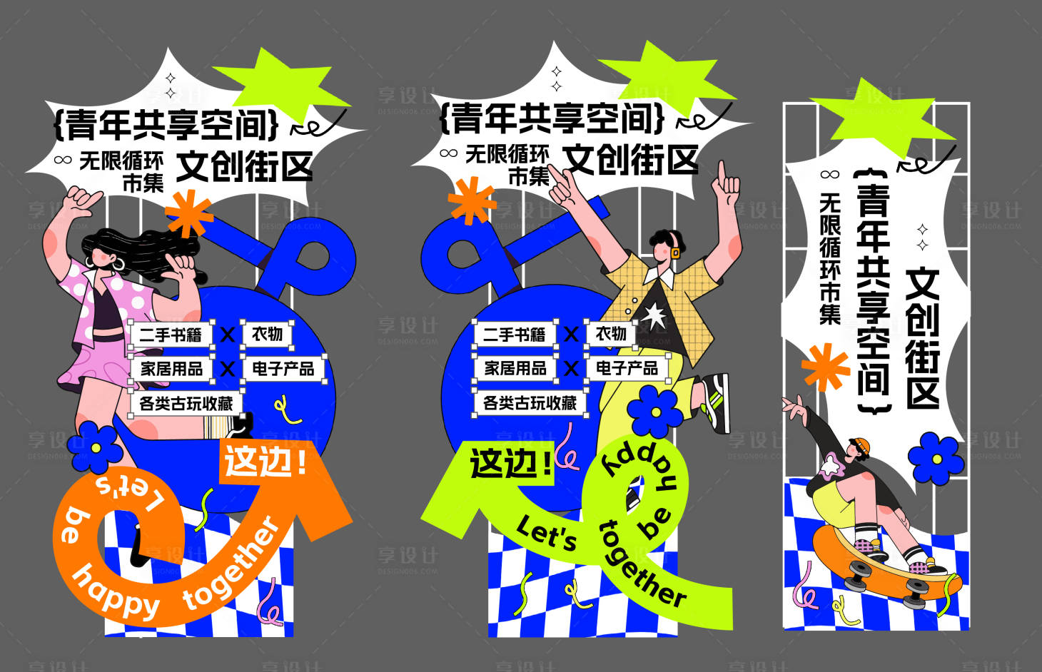 源文件下载【享设计】搜索编号：14400035946868066【异形路牌引导牌物料展板指示牌】