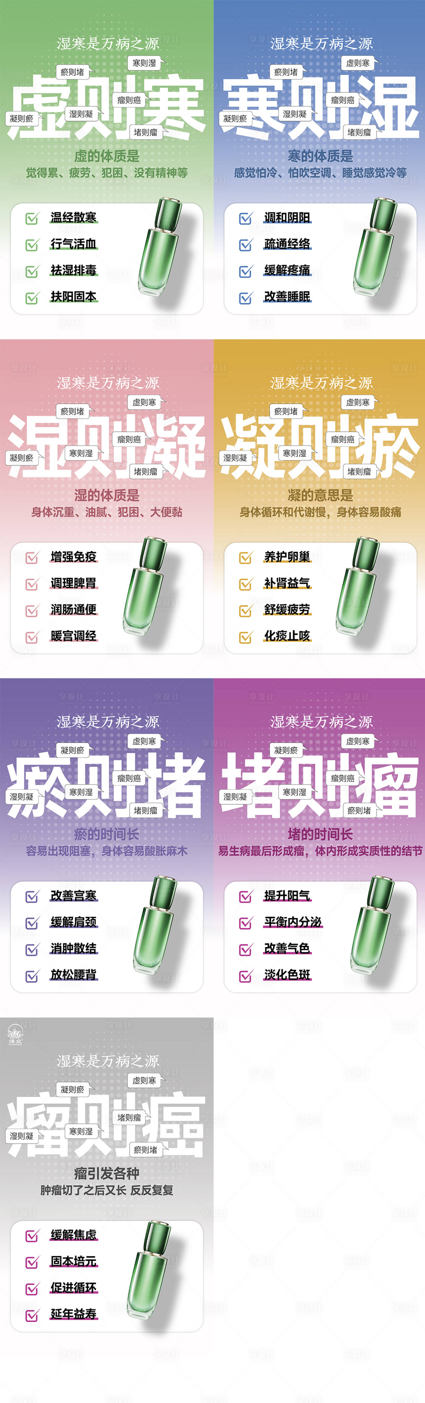 源文件下载【享设计】搜索编号：47020036109581933【中医艾灸】