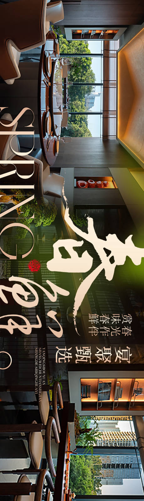 源文件下载【享设计】搜索编号：88550035619934069【美食春季banner】