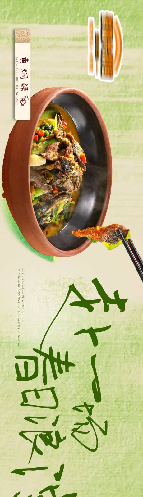 源文件下载【享设计】搜索编号：60770035656077623【春季五连图餐饮海报】