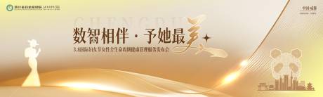 源文件下载【享设计】搜索编号：96620035937101907【医美金色科技活动主画面】