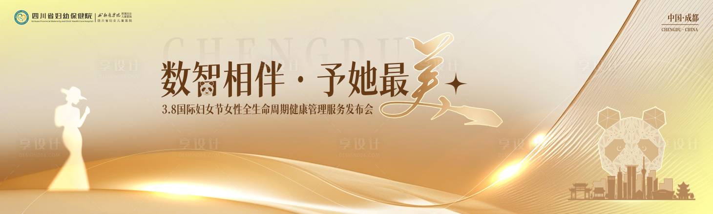 源文件下载【享设计】搜索编号：96620035937101907【医美金色科技活动主画面】