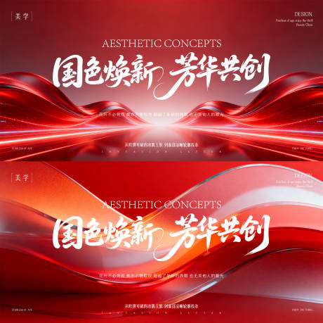 源文件下载【享设计】搜索编号：51400035927639219【医美主形象】