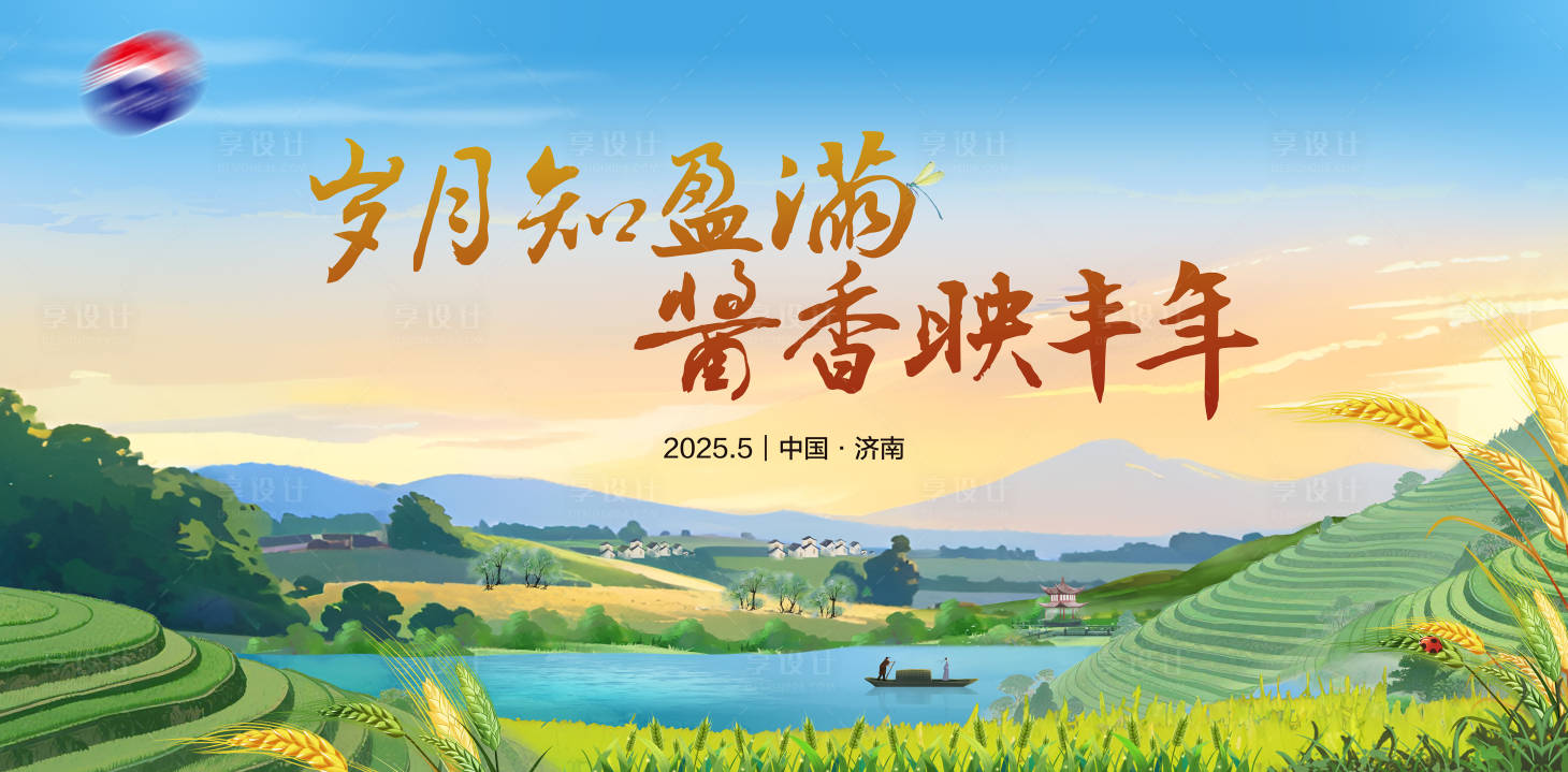 源文件下载【享设计】搜索编号：45250036086105440【岁月酱香主视觉kv】