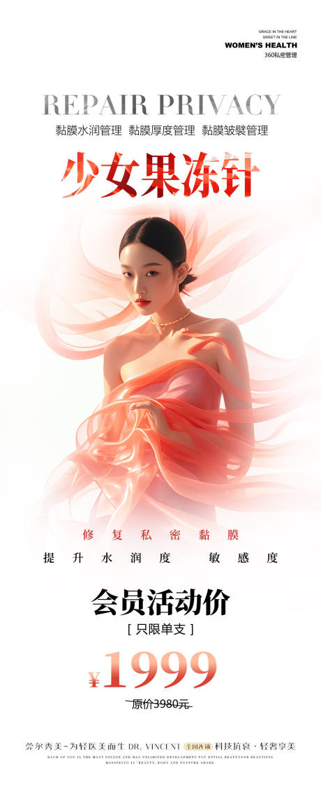 源文件下载【享设计】搜索编号：66940035685683605【私密海报】